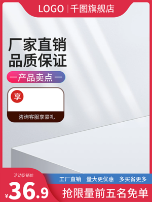 淘宝主图背景模板在线设计 图司机如何重塑电商视觉体验