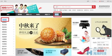 电商网站导航设计的优化策略与技术实现